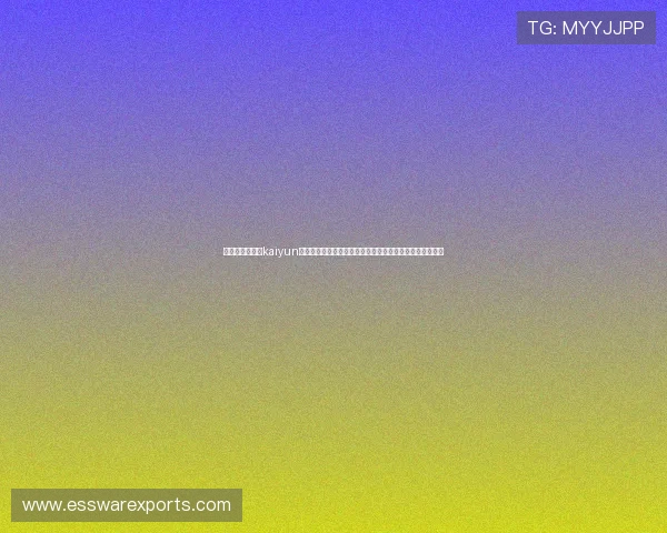 获取最新版本的kaiyun体育官方下载链接,确保每次更新都能第一时间体验新功能 获取最新版本的kaiyun体育官方下载链接,确保每次更新都能第一时间体验新功能