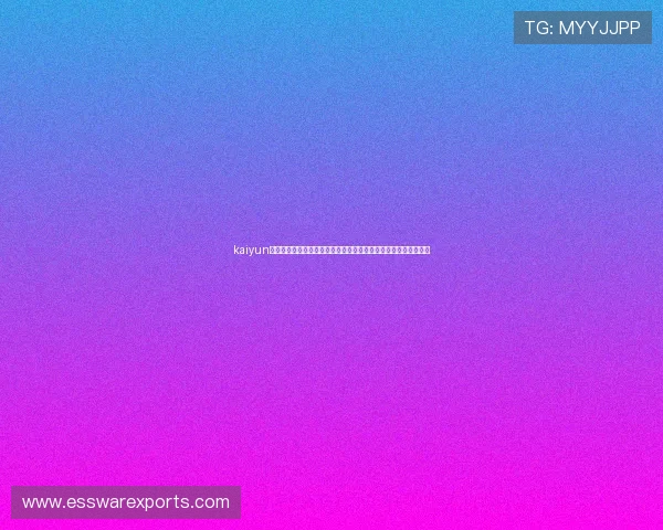 kaiyun体育官方网页入口:深入分析世界杯热门球队战绩与赛场焦点新闻 kaiyun体育官方网页入口:深入分析世界杯热门球队战绩与赛场焦点新闻
