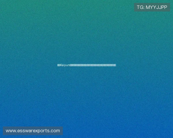 利用Kaiyun开云地址登录入口获取世界杯专题报道与球队最新动态全面了解赛事情况